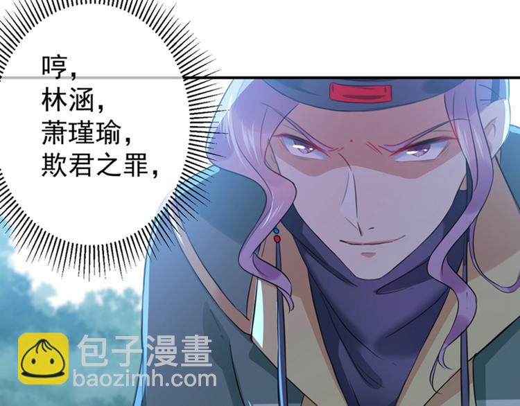 🍵不识桃花只识君 第154话 木双菡是男人！ 第21页