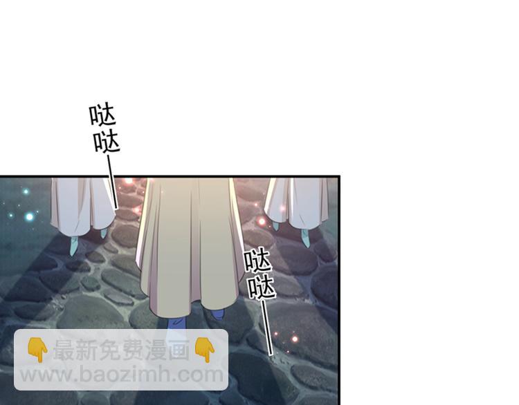 🍵不识桃花只识君 第154话 木双菡是男人！ 第26页