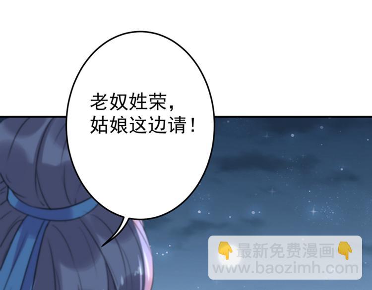 🍵不识桃花只识君 第154话 木双菡是男人！ 第28页