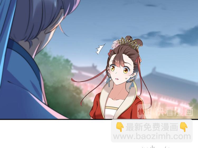 🍵不识桃花只识君 第154话 木双菡是男人！ 第29页