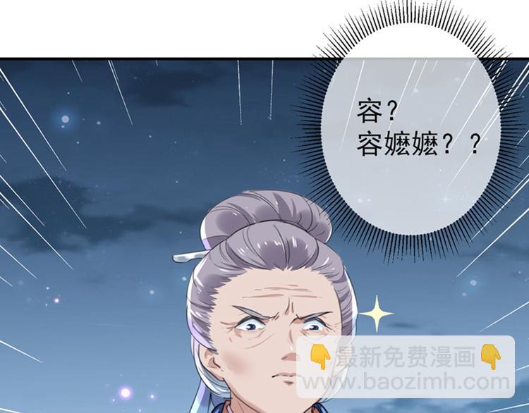 🍵不识桃花只识君 第154话 木双菡是男人！ 第30页