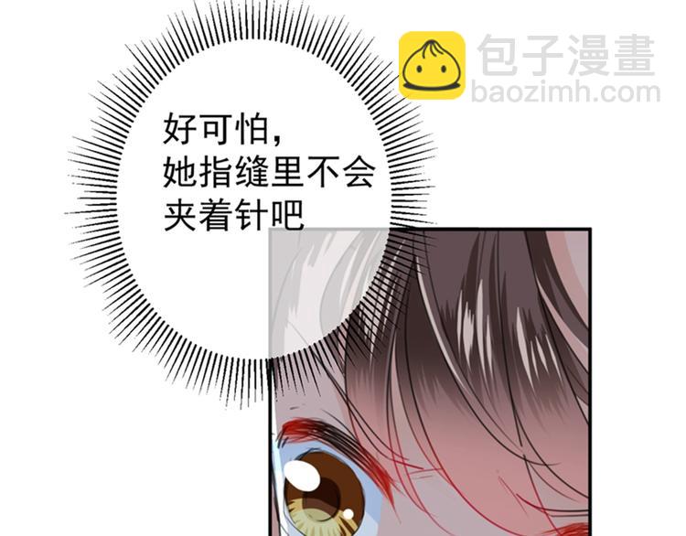 🍵不识桃花只识君 第154话 木双菡是男人！ 第33页