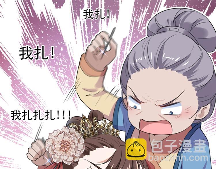 🍵不识桃花只识君 第154话 木双菡是男人！ 第35页