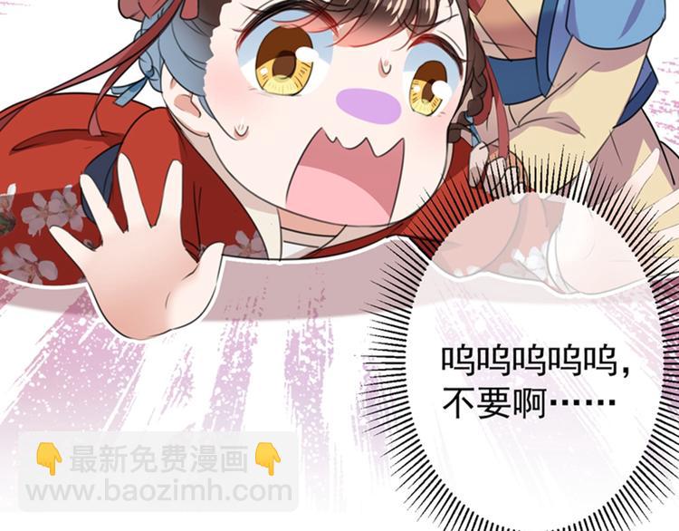🍵不识桃花只识君 第154话 木双菡是男人！ 第36页