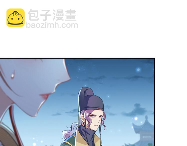 🍵不识桃花只识君 第154话 木双菡是男人！ 第38页