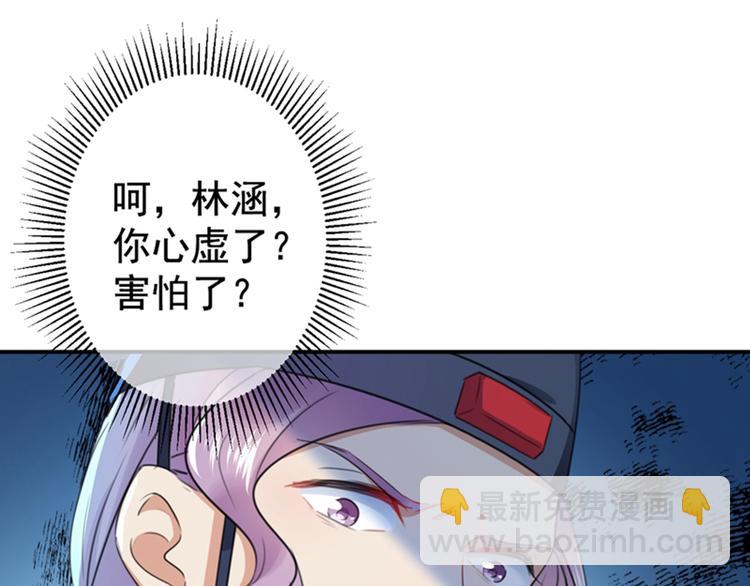 🍵不识桃花只识君 第154话 木双菡是男人！ 第40页