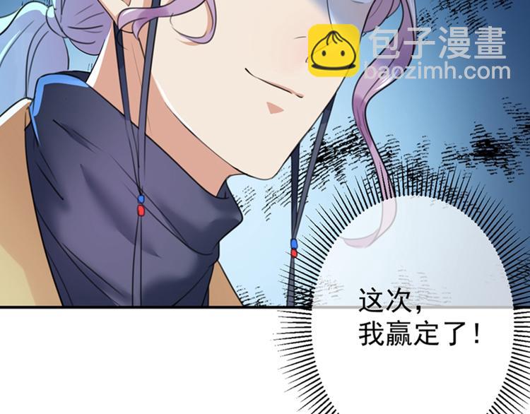 🍵不识桃花只识君 第154话 木双菡是男人！ 第41页