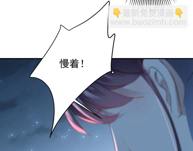🍵不识桃花只识君 第154话 木双菡是男人！ 第43页