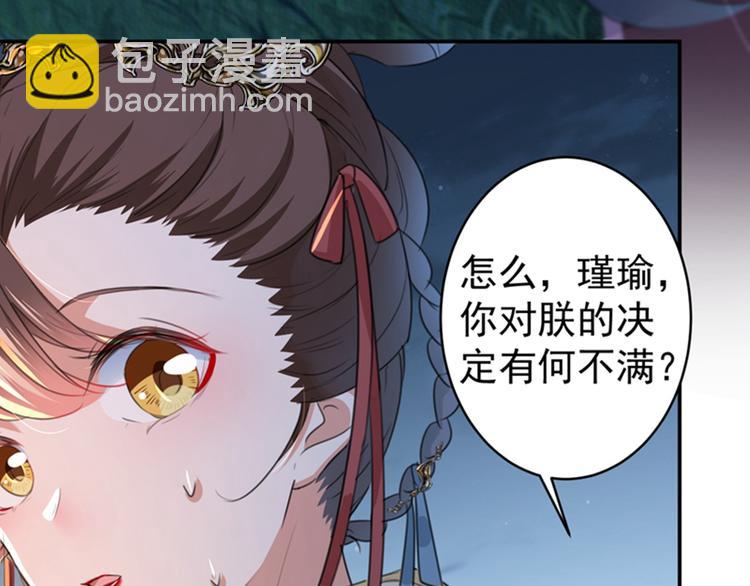 🍵不识桃花只识君 第154话 木双菡是男人！ 第48页