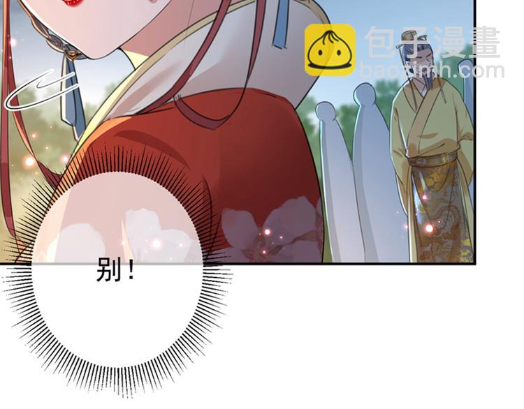 🍵不识桃花只识君 第154话 木双菡是男人！ 第49页