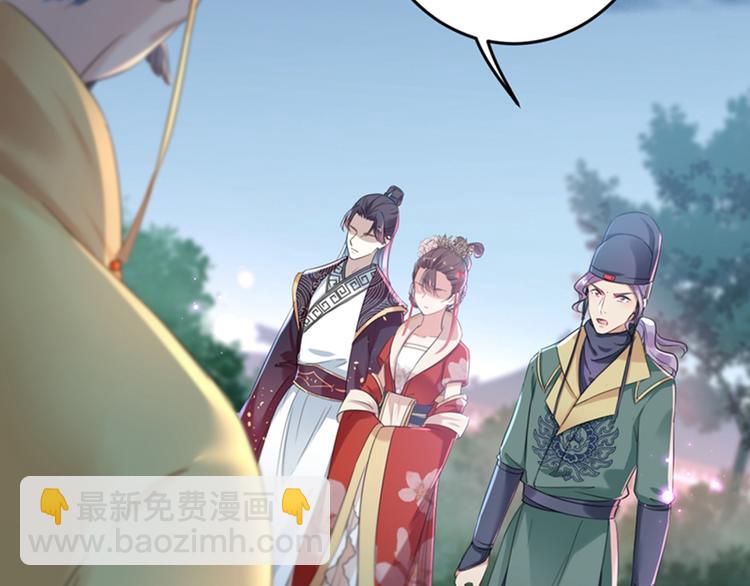 🍵不识桃花只识君 第154话 木双菡是男人！ 第9页