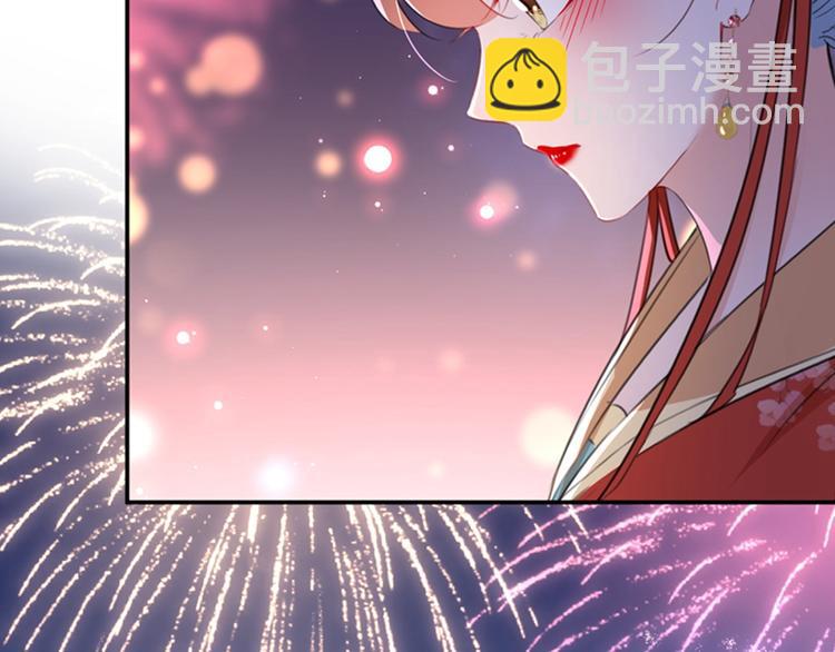🍵不识桃花只识君 第156话 撩妹技能飙升！ 第12页