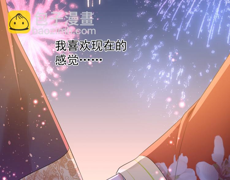 🍵不识桃花只识君 第156话 撩妹技能飙升！ 第14页