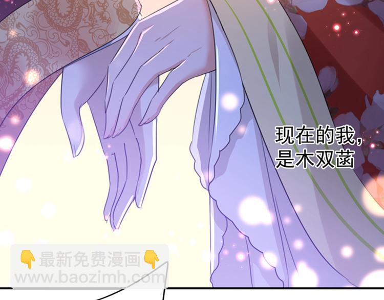 🍵不识桃花只识君 第156话 撩妹技能飙升！ 第15页