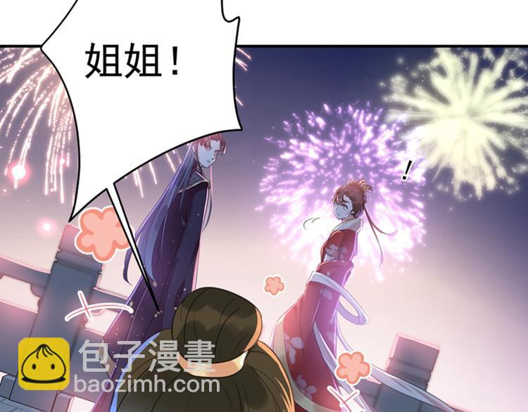🍵不识桃花只识君 第156话 撩妹技能飙升！ 第17页