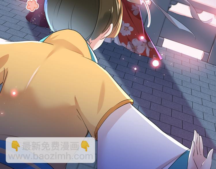 🍵不识桃花只识君 第156话 撩妹技能飙升！ 第18页