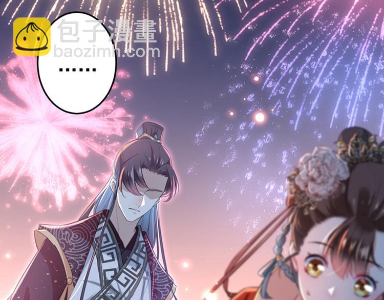 🍵不识桃花只识君 第156话 撩妹技能飙升！ 第22页