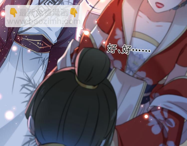 🍵不识桃花只识君 第156话 撩妹技能飙升！ 第23页