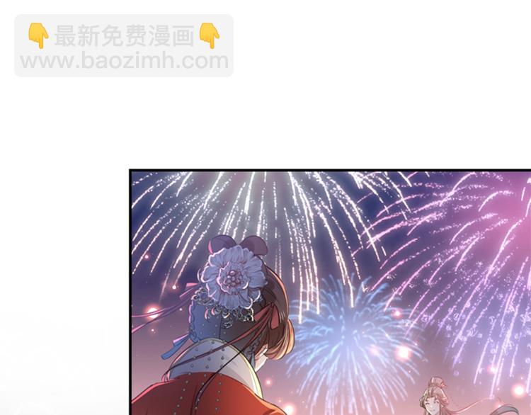 🍵不识桃花只识君 第156话 撩妹技能飙升！ 第25页