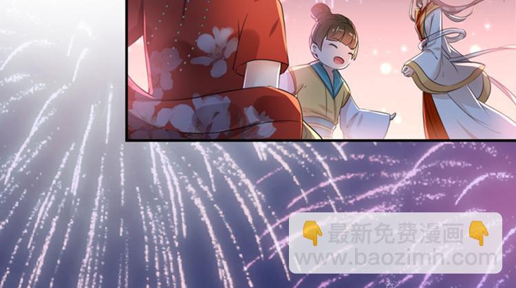 🍵不识桃花只识君 第156话 撩妹技能飙升！ 第26页