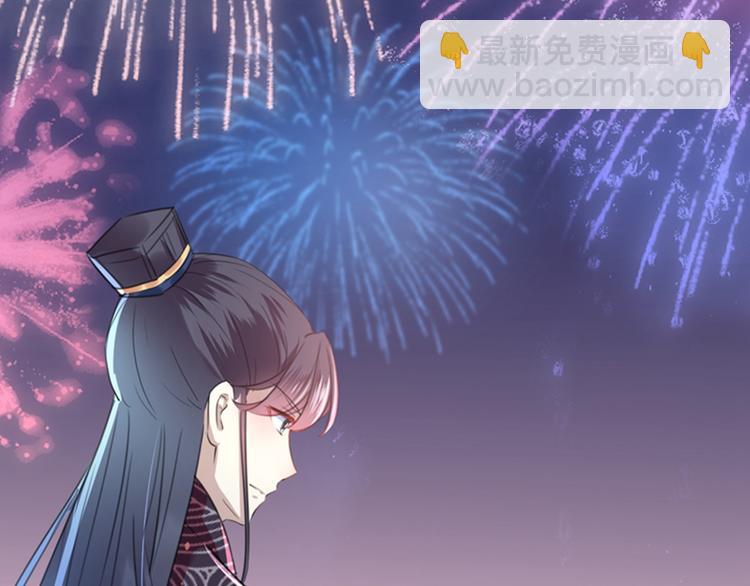 🍵不识桃花只识君 第156话 撩妹技能飙升！ 第27页