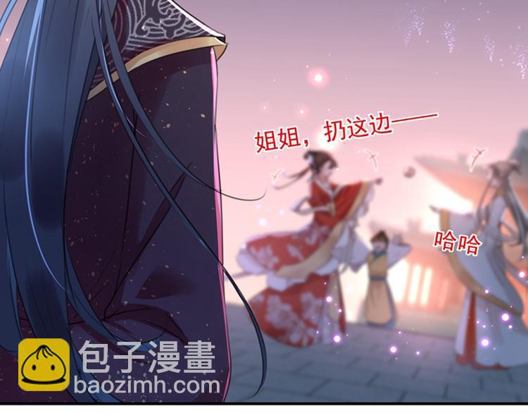🍵不识桃花只识君 第156话 撩妹技能飙升！ 第28页