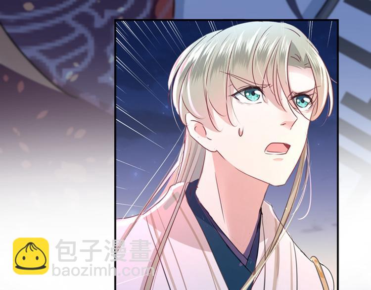 🍵不识桃花只识君 第156话 撩妹技能飙升！ 第36页