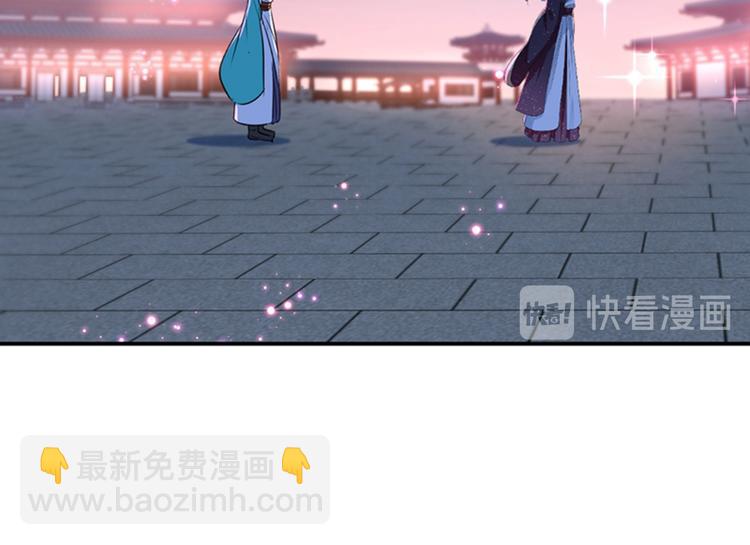🍵不识桃花只识君 第156话 撩妹技能飙升！ 第39页