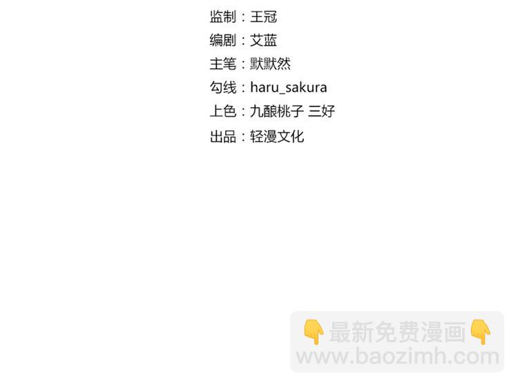 🍵不识桃花只识君 第156话 撩妹技能飙升！ 第4页
