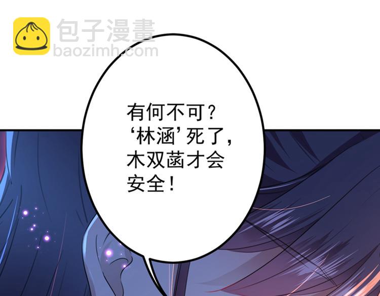 🍵不识桃花只识君 第156话 撩妹技能飙升！ 第40页