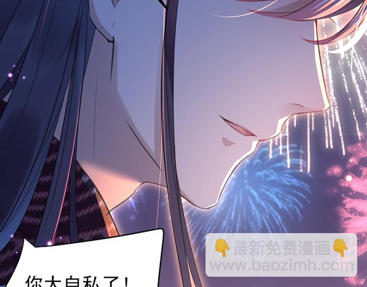 🍵不识桃花只识君 第156话 撩妹技能飙升！ 第41页