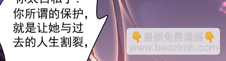 🍵不识桃花只识君 第156话 撩妹技能飙升！ 第42页