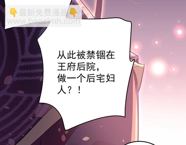 🍵不识桃花只识君 第156话 撩妹技能飙升！ 第43页