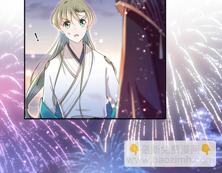 🍵不识桃花只识君 第156话 撩妹技能飙升！ 第48页