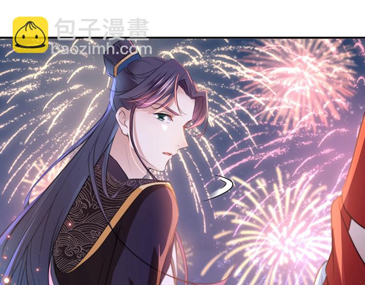 🍵不识桃花只识君 第156话 撩妹技能飙升！ 第8页