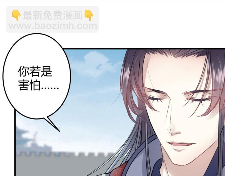 🍵不识桃花只识君 第16话 真本事 第12页