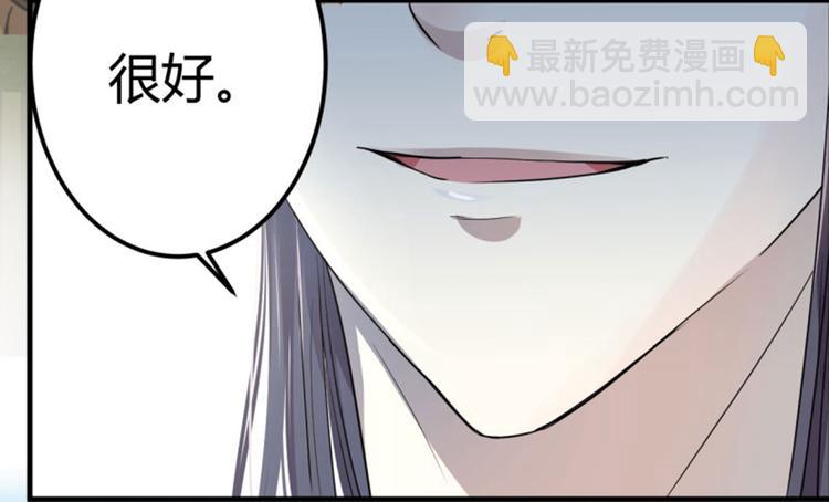 🍵不识桃花只识君 第16话 真本事 第19页