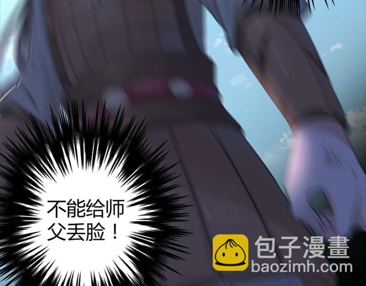 🍵不识桃花只识君 第16话 真本事 第42页