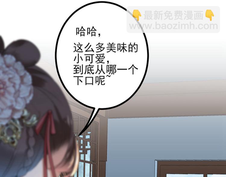 🍵不识桃花只识君 第158话 一出好戏 第10页