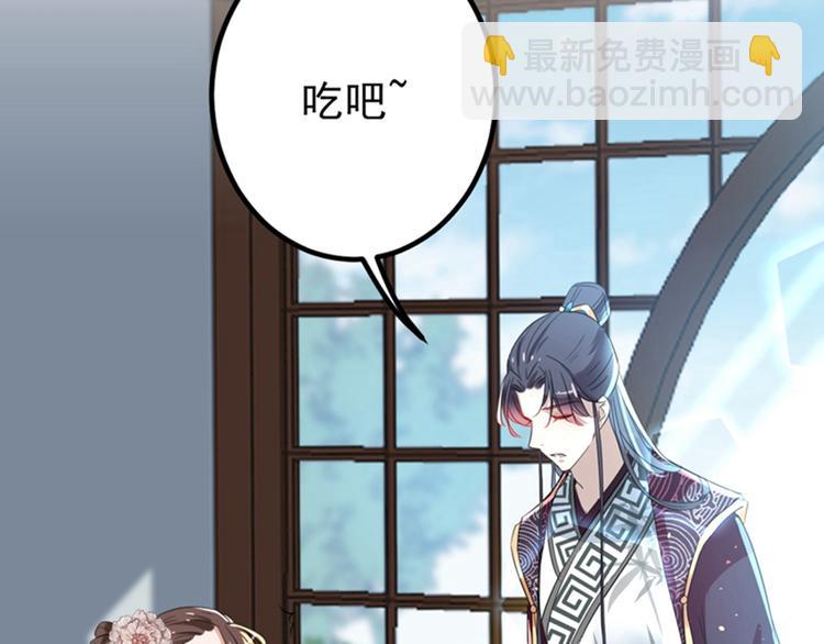 🍵不识桃花只识君 第158话 一出好戏 第15页
