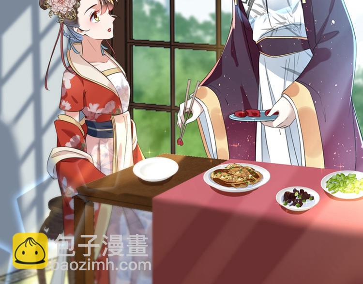 🍵不识桃花只识君 第158话 一出好戏 第16页