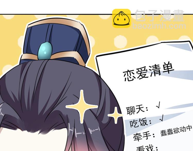 🍵不识桃花只识君 第158话 一出好戏 第20页