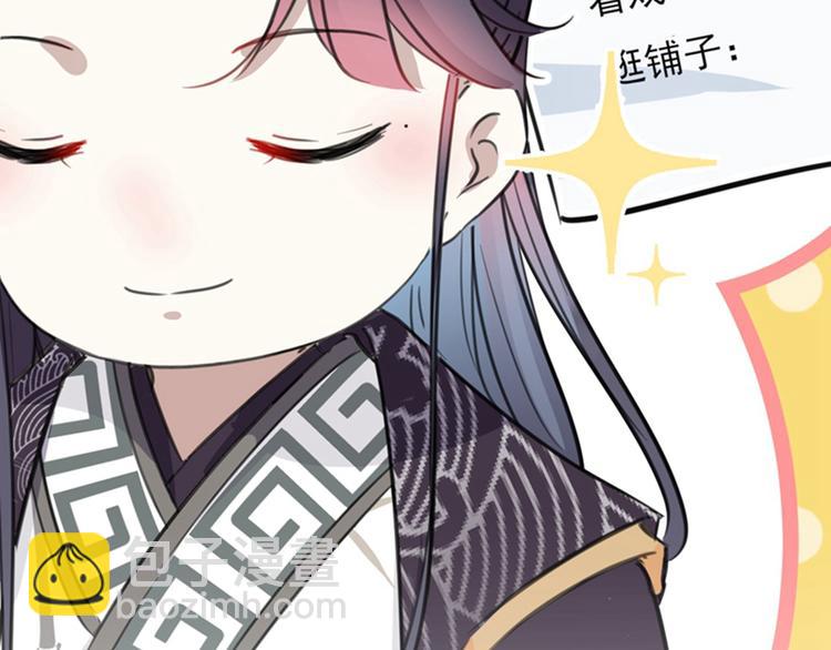 🍵不识桃花只识君 第158话 一出好戏 第21页