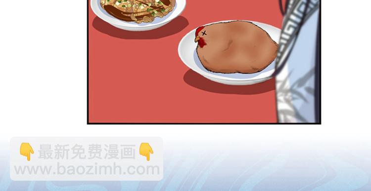 🍵不识桃花只识君 第158话 一出好戏 第24页
