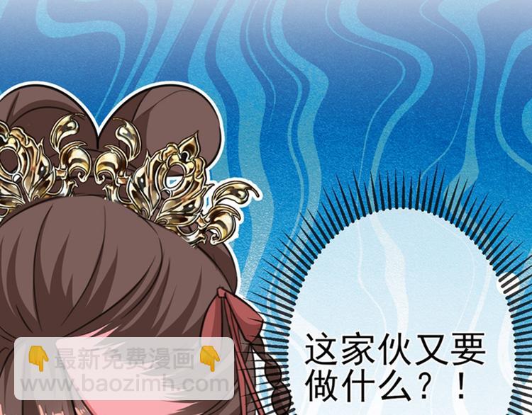🍵不识桃花只识君 第158话 一出好戏 第25页