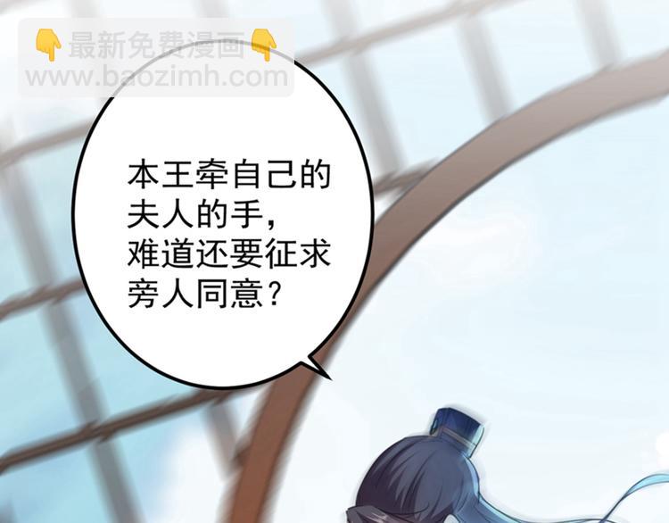 🍵不识桃花只识君 第158话 一出好戏 第33页