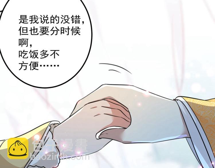 🍵不识桃花只识君 第158话 一出好戏 第36页