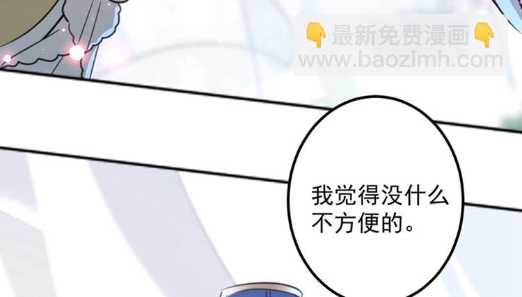 🍵不识桃花只识君 第158话 一出好戏 第37页