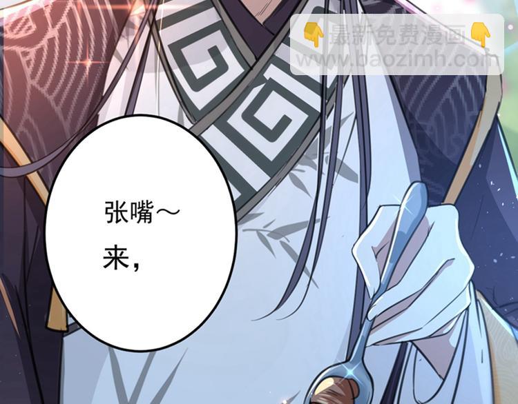 🍵不识桃花只识君 第158话 一出好戏 第39页