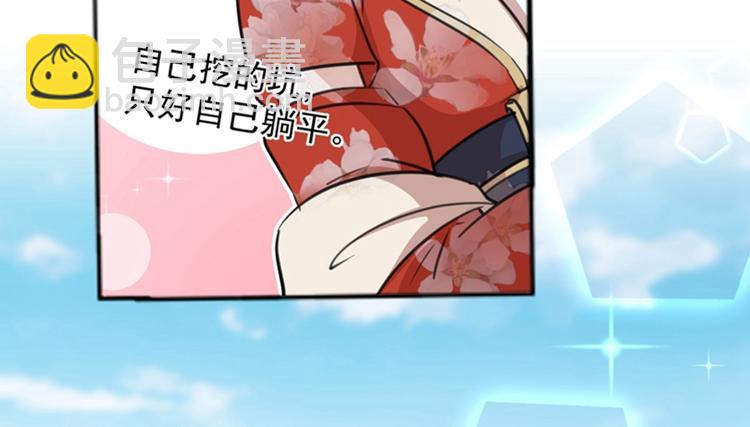 🍵不识桃花只识君 第158话 一出好戏 第42页
